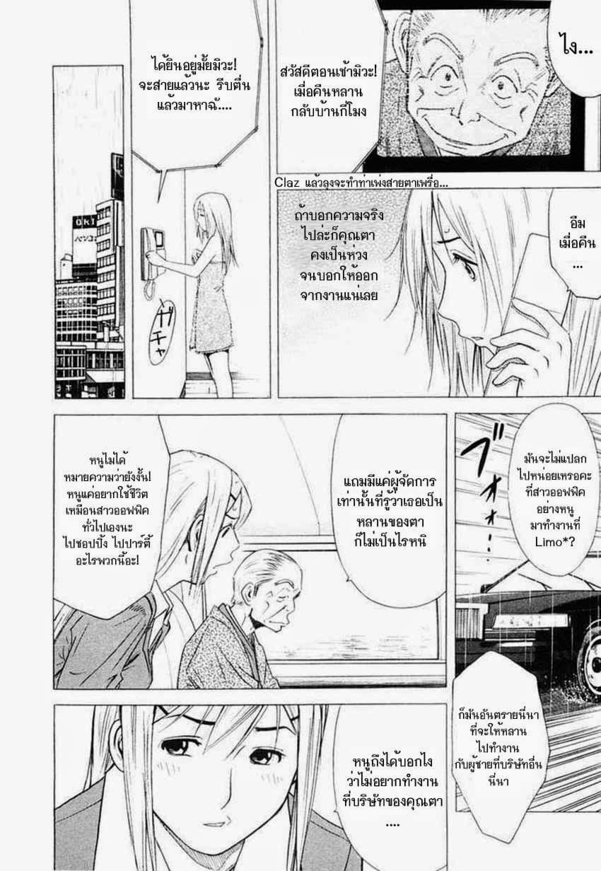 Bartender page 4
