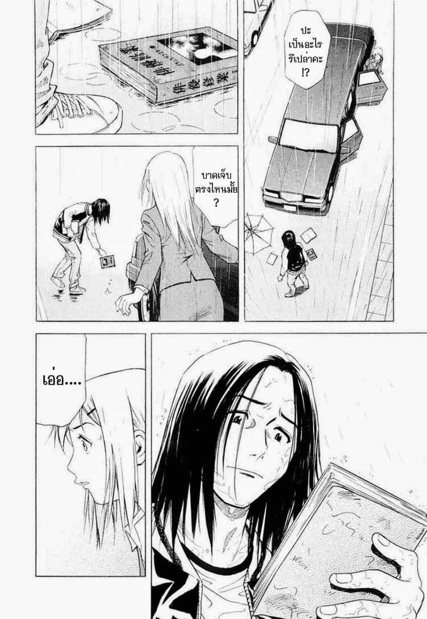 Bartender page 6