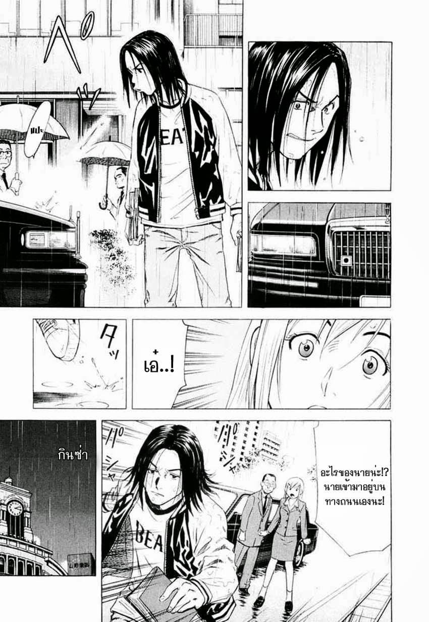 Bartender page 7