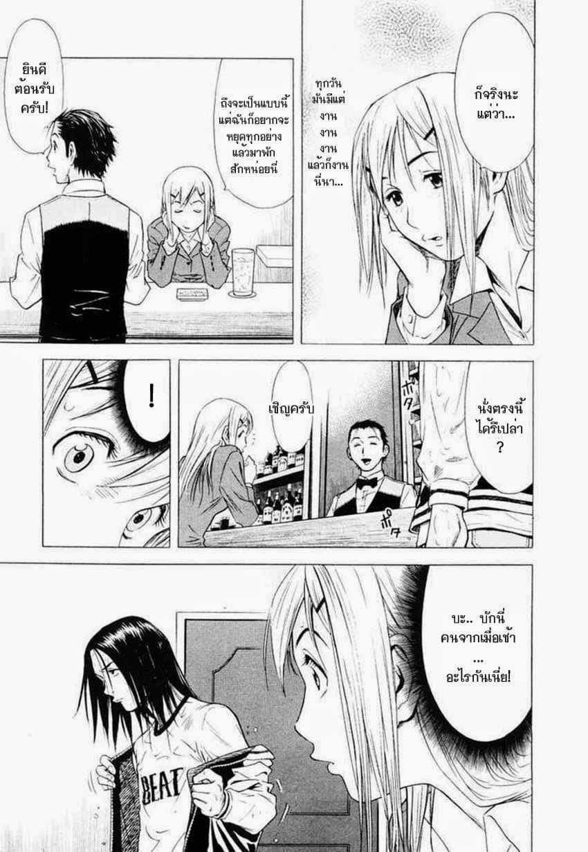 Bartender page 9