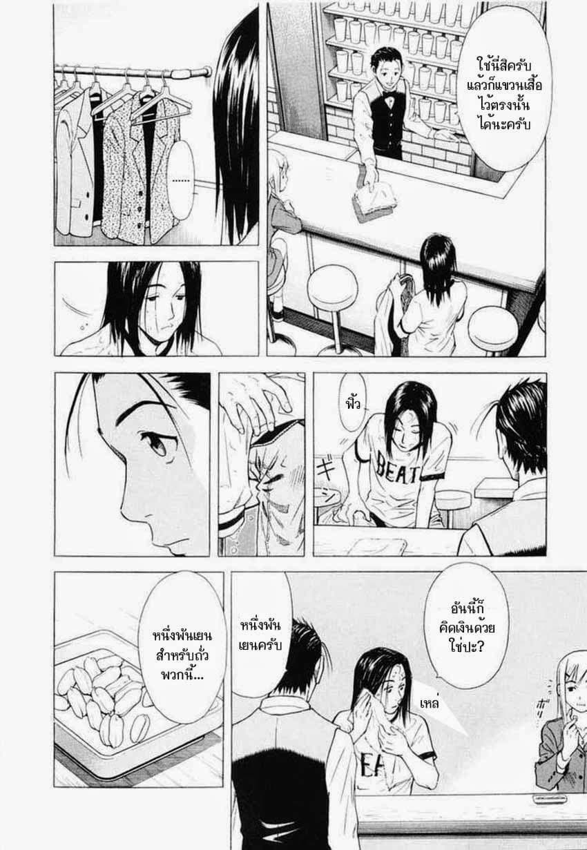 Bartender page 10
