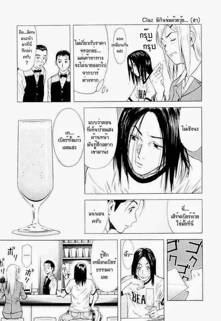 Bartender page 11