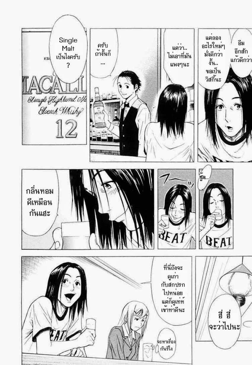 Bartender page 12