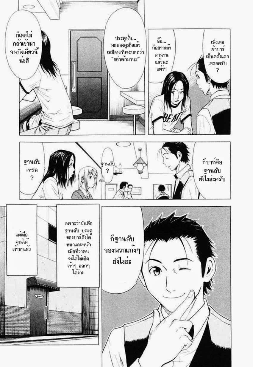Bartender page 13