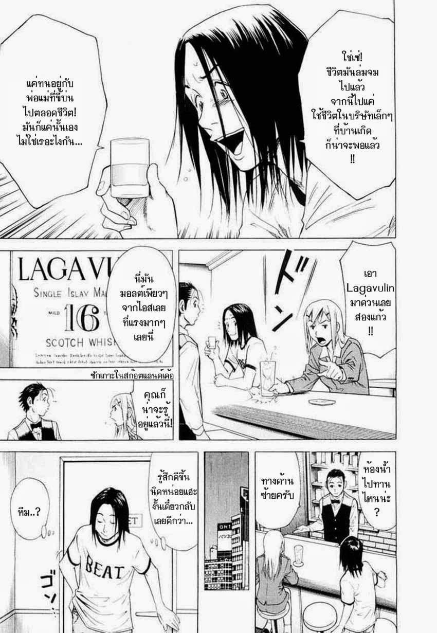 Bartender page 15