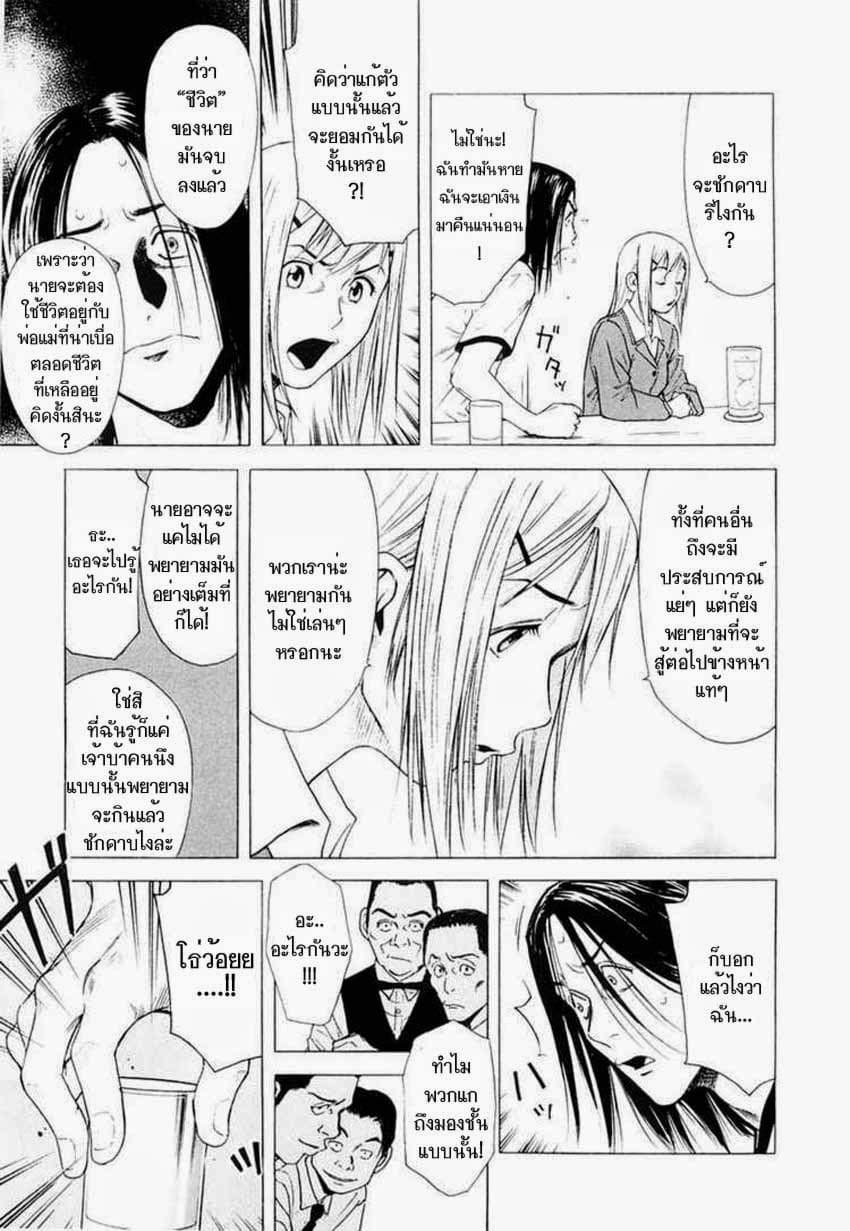 Bartender page 17