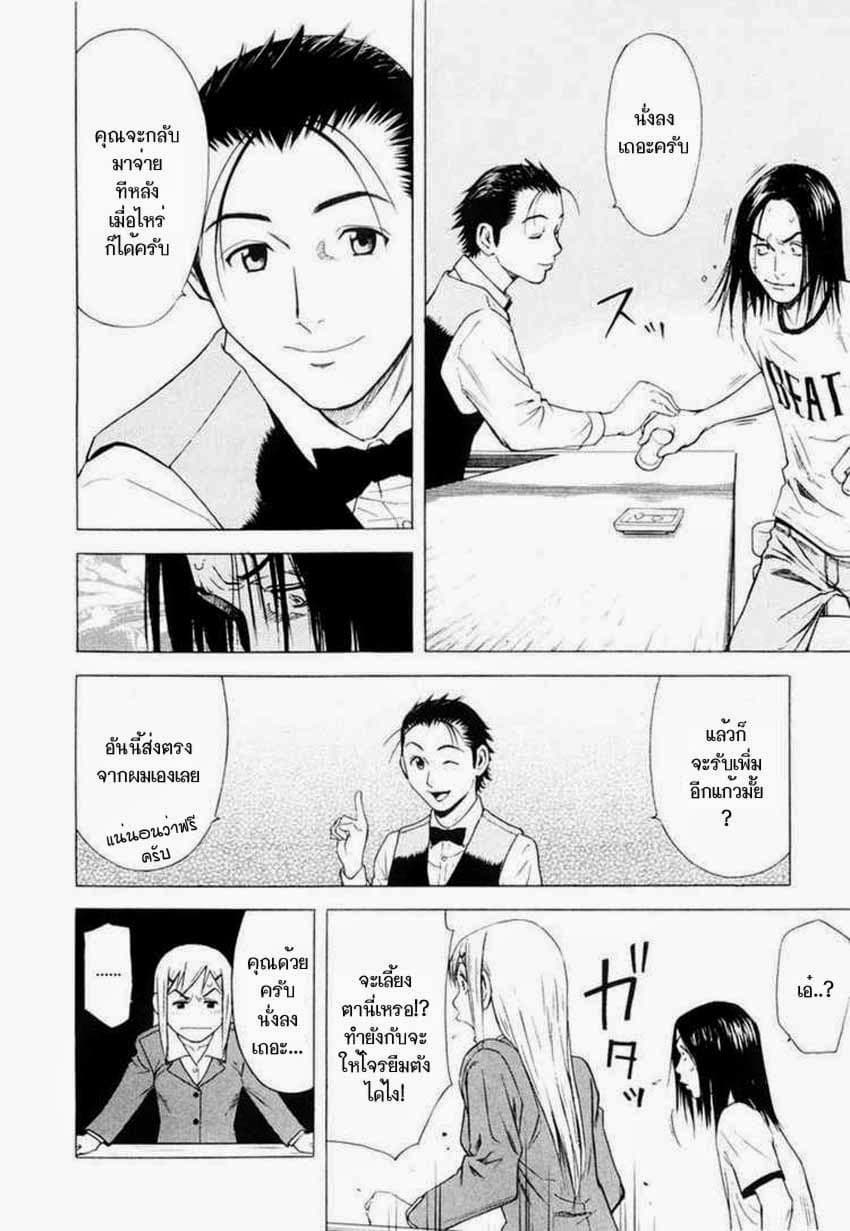 Bartender page 18