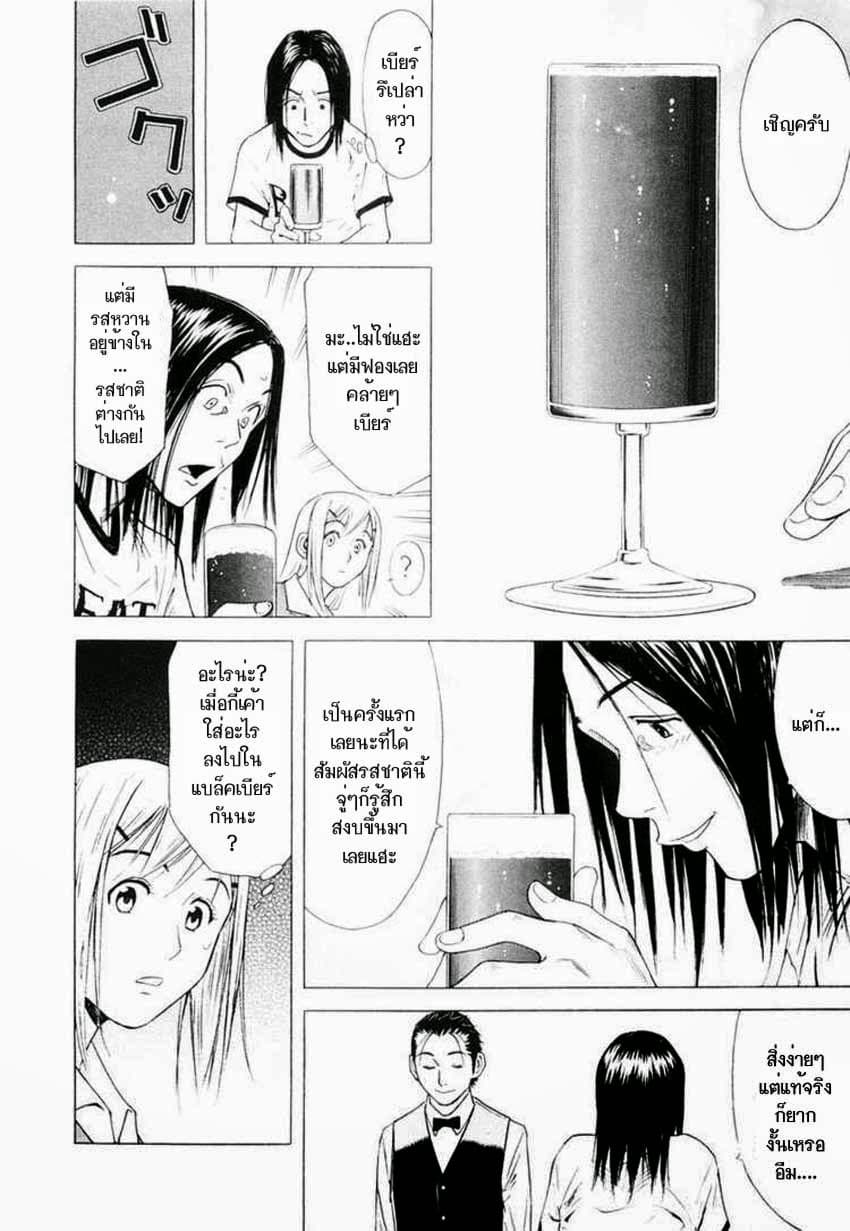 Bartender page 20