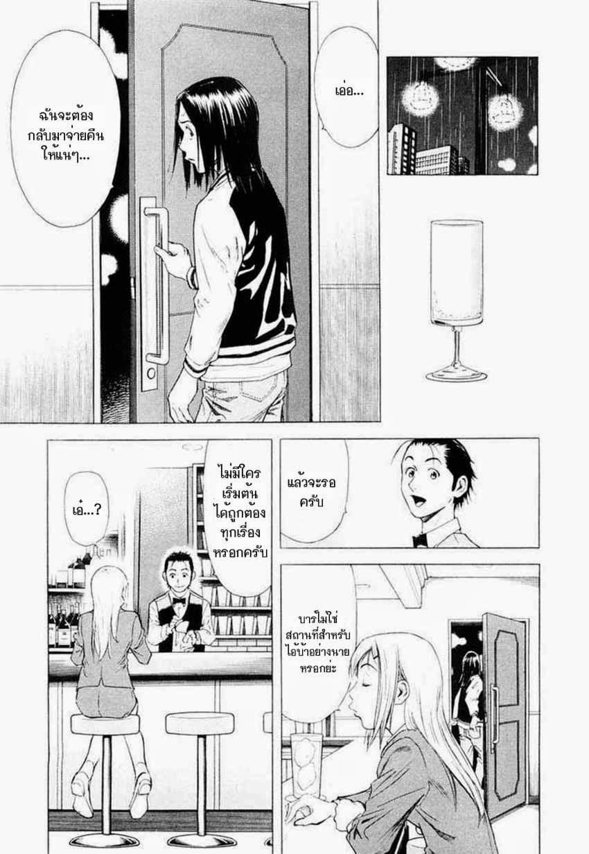 Bartender page 21