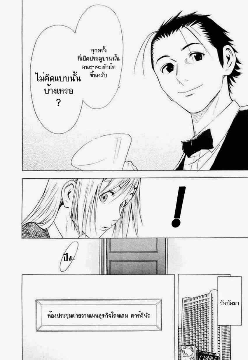 Bartender page 22