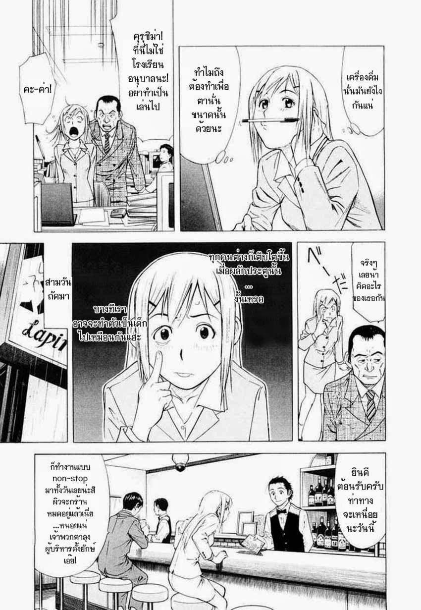 Bartender page 23