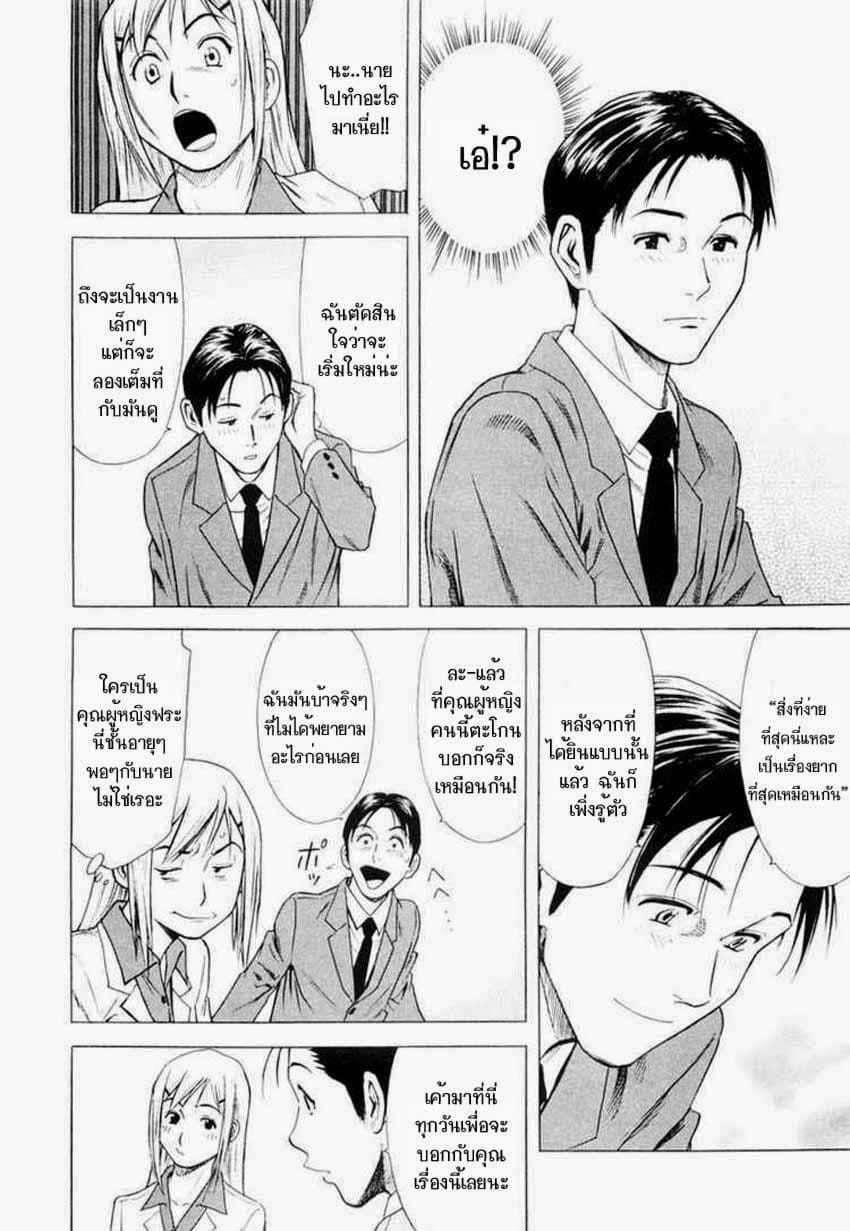 Bartender page 26
