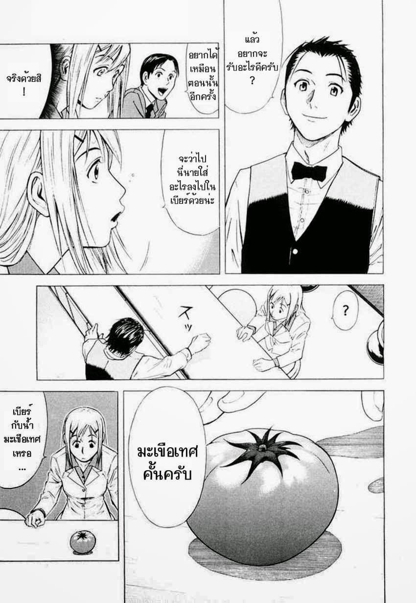 Bartender page 27