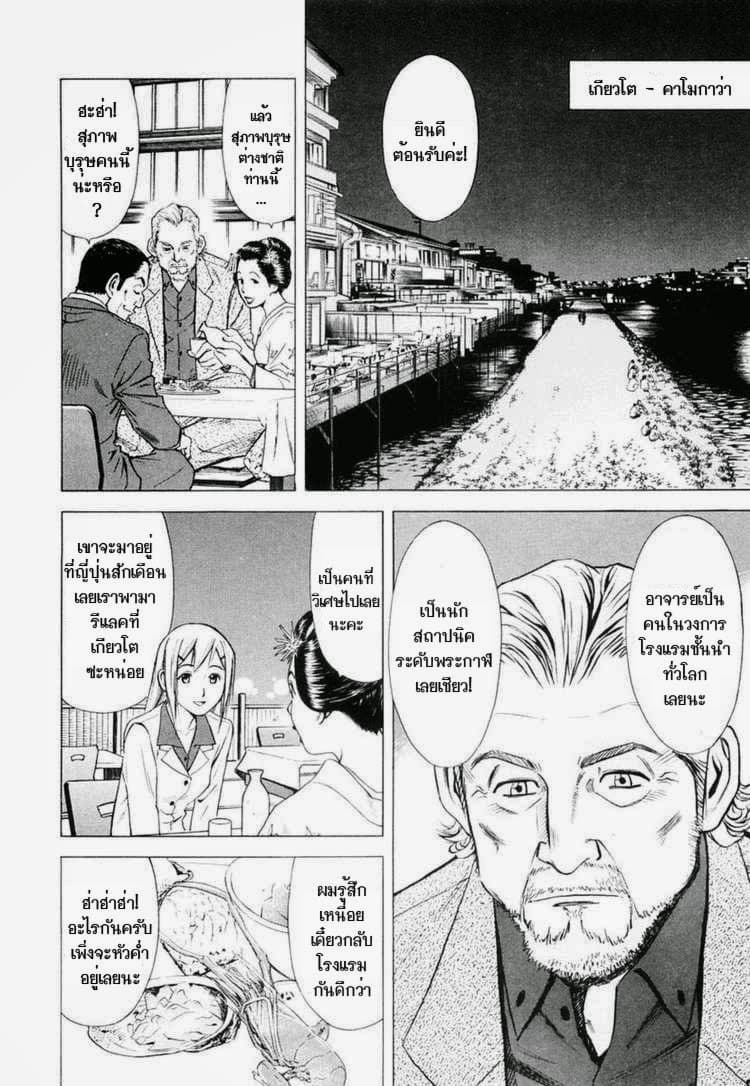 Bartender page 2