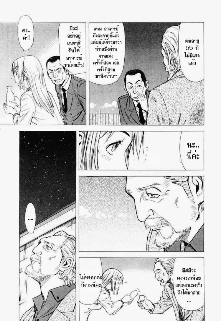 Bartender page 3