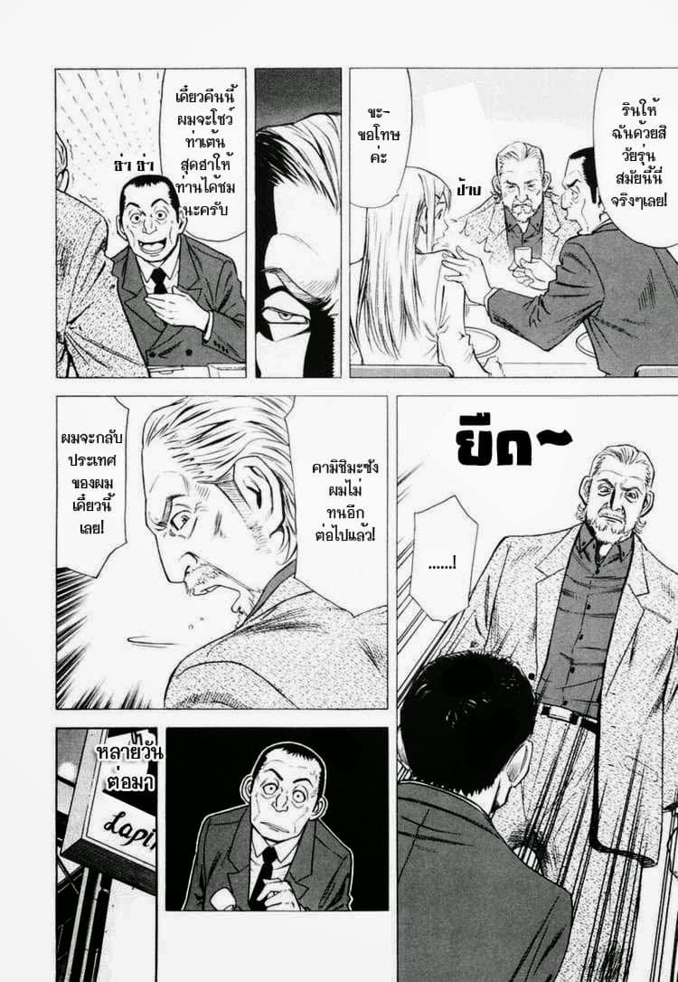 Bartender page 4