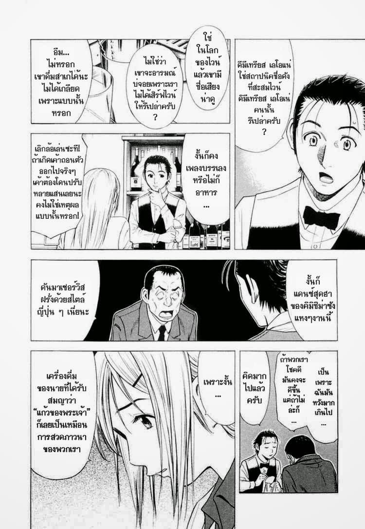 Bartender page 6