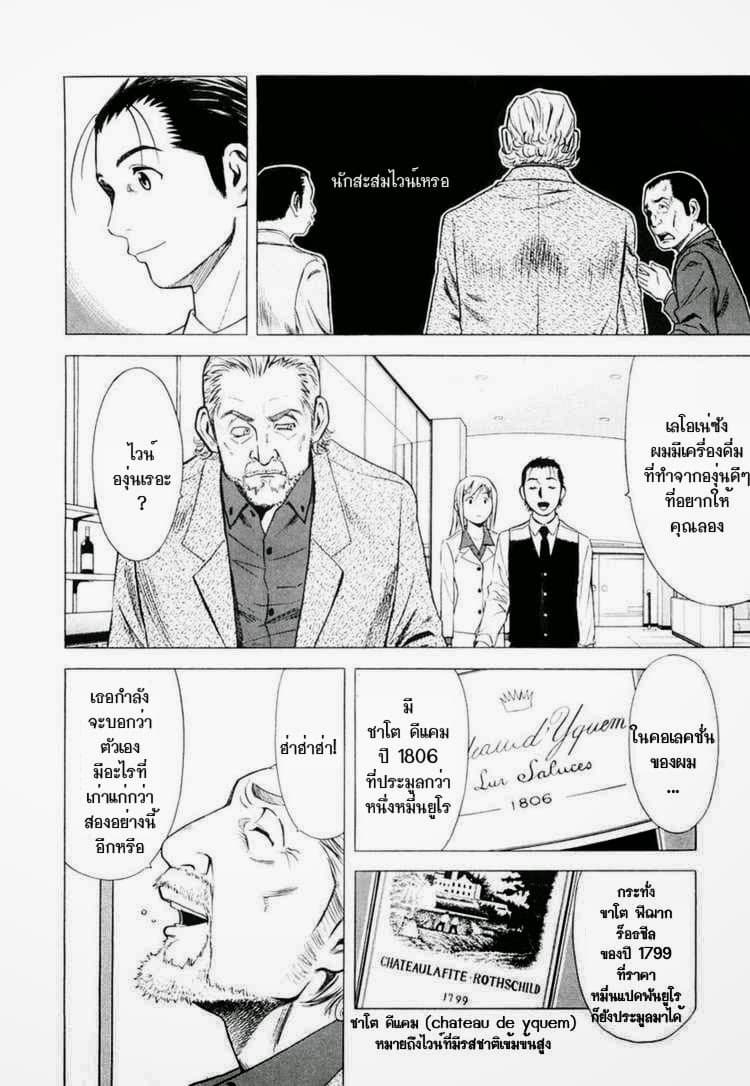 Bartender page 12