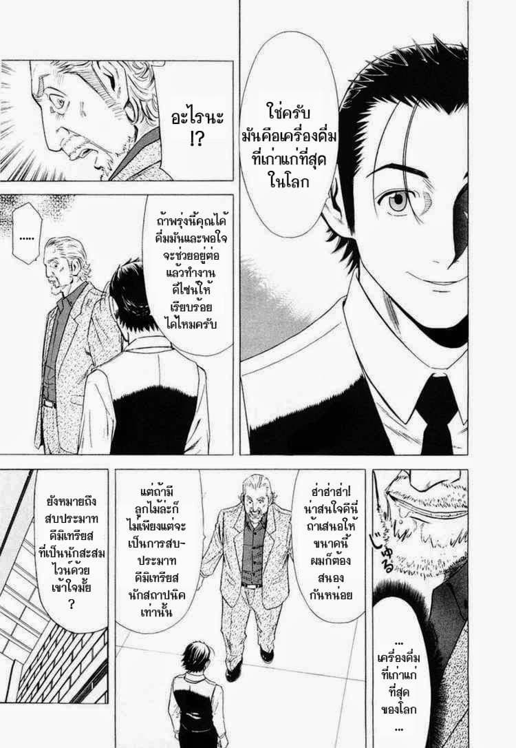 Bartender page 13