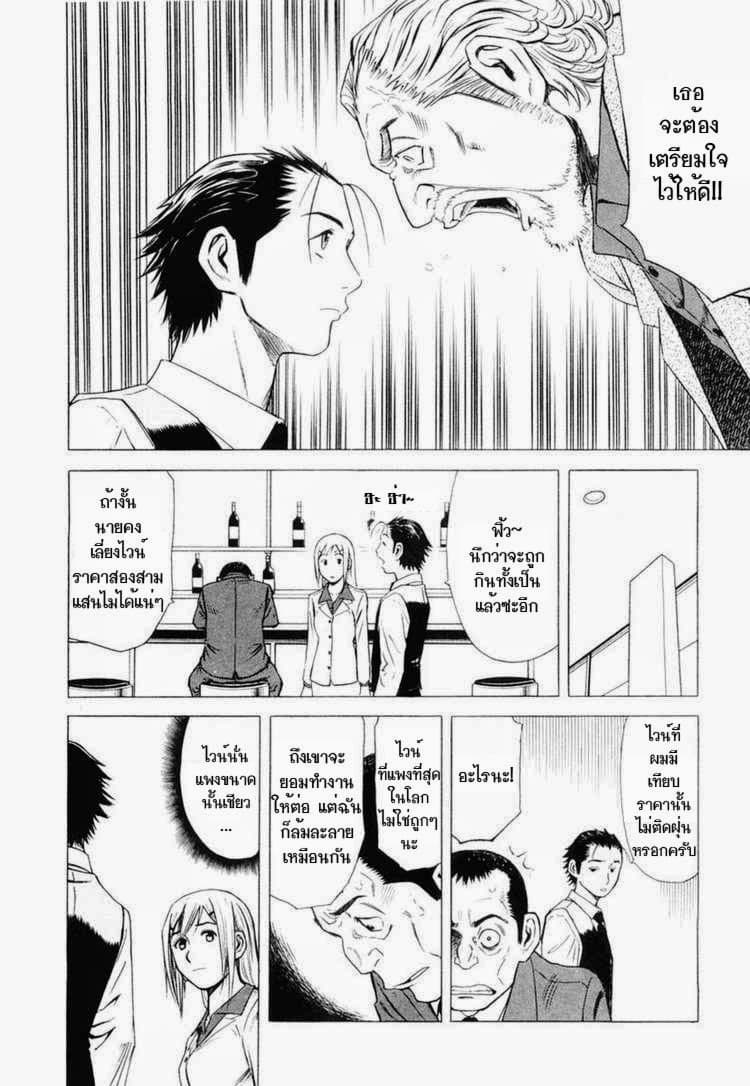 Bartender page 14