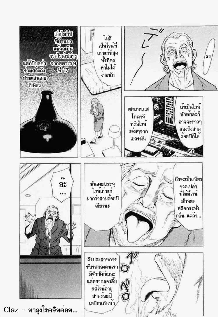 Bartender page 16