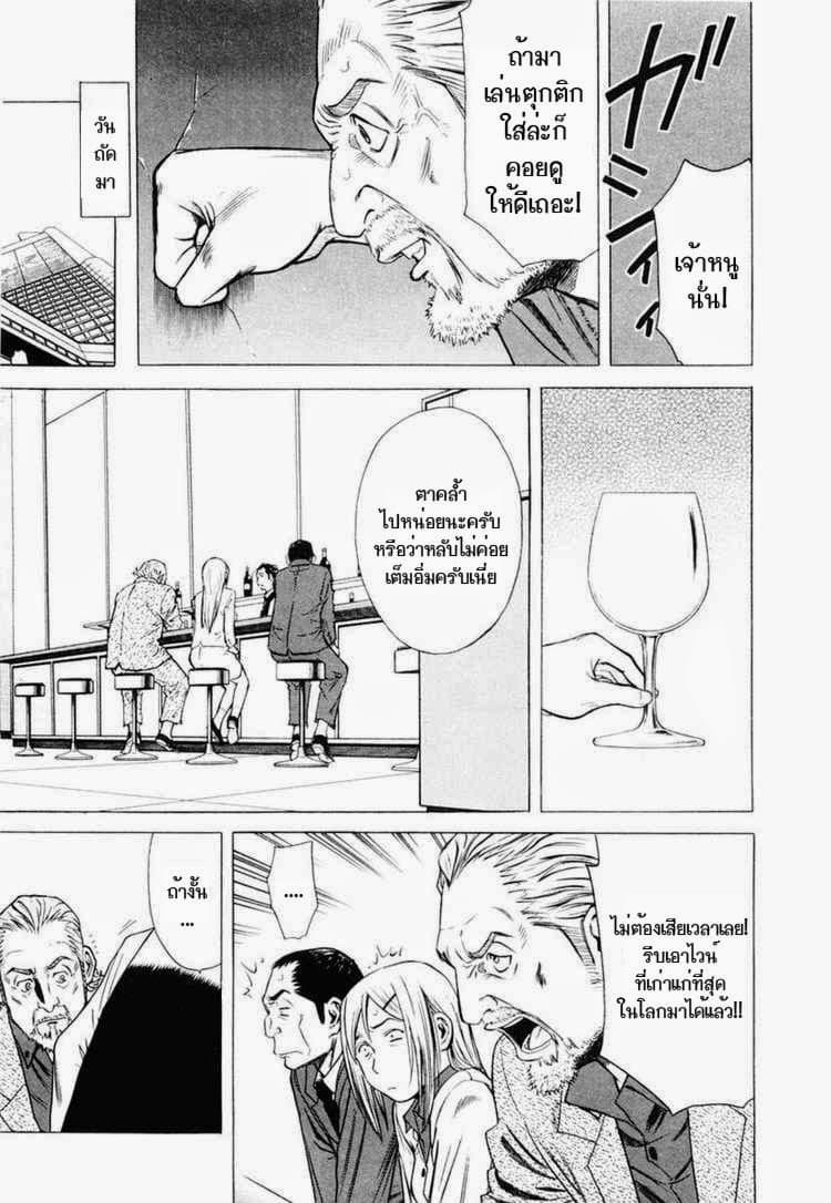 Bartender page 17