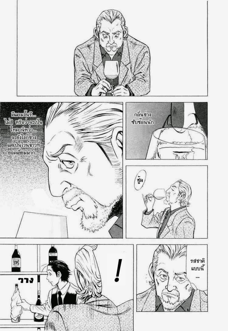 Bartender page 19