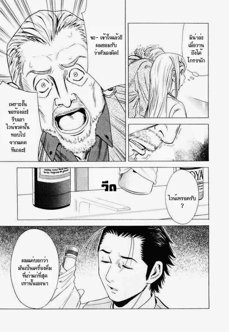 Bartender page 21