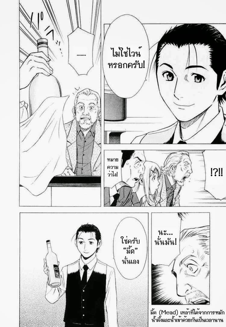 Bartender page 22