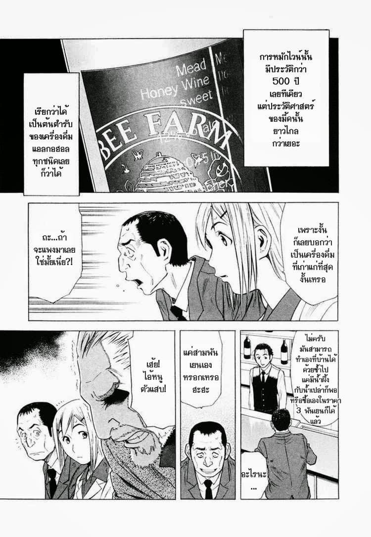 Bartender page 23