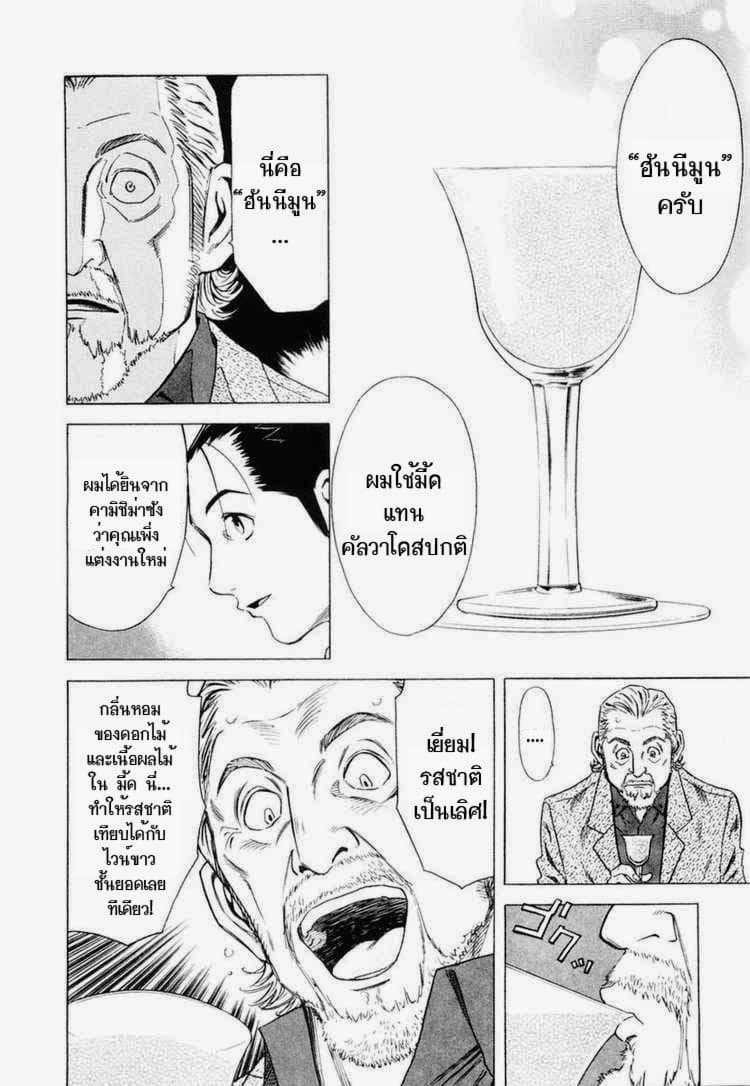 Bartender page 26