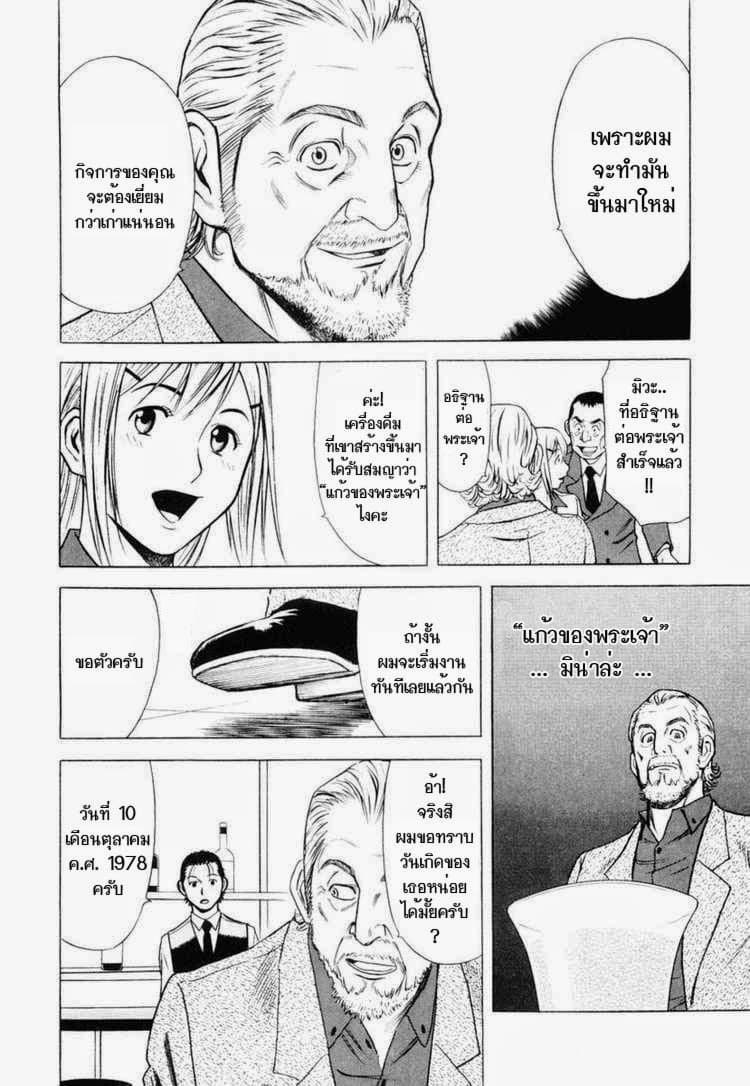 Bartender page 28