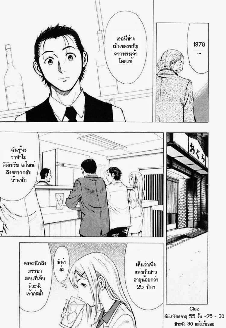 Bartender page 29