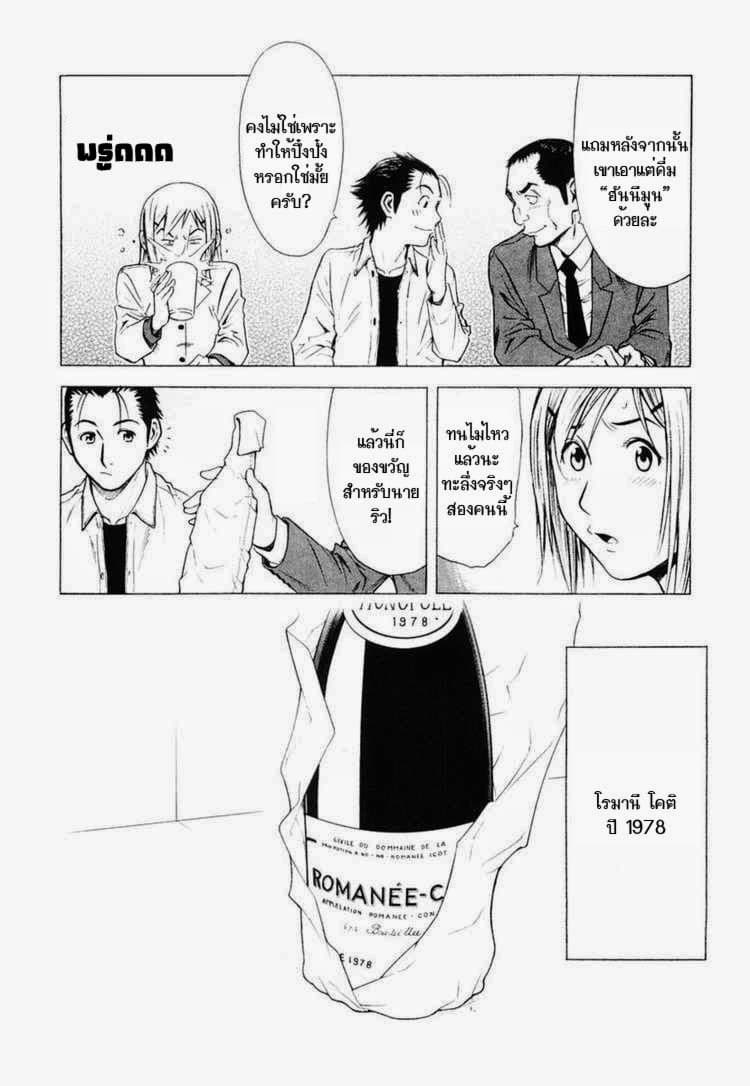 Bartender page 30
