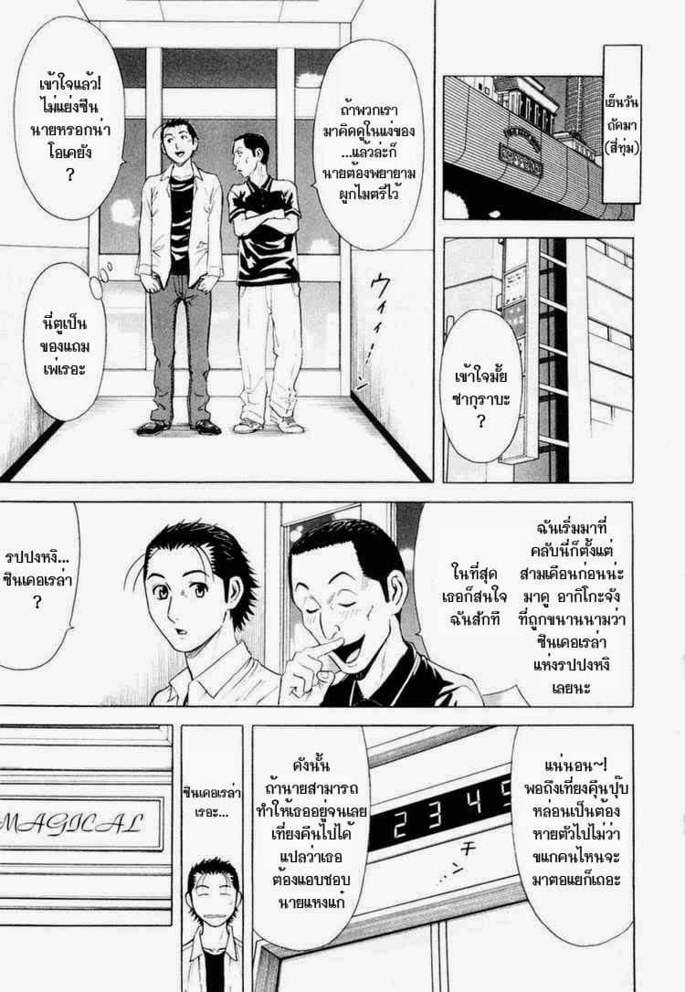 Bartender page 3
