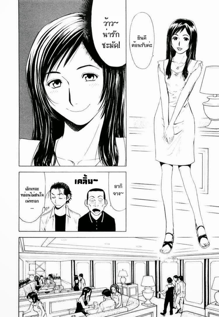 Bartender page 4