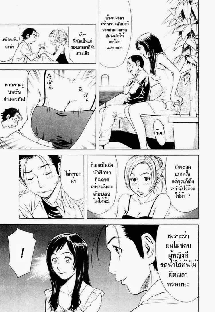 Bartender page 7