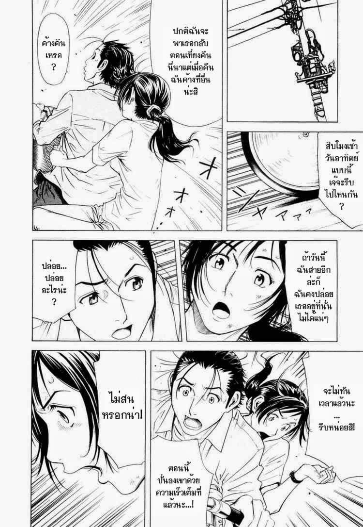 Bartender page 14