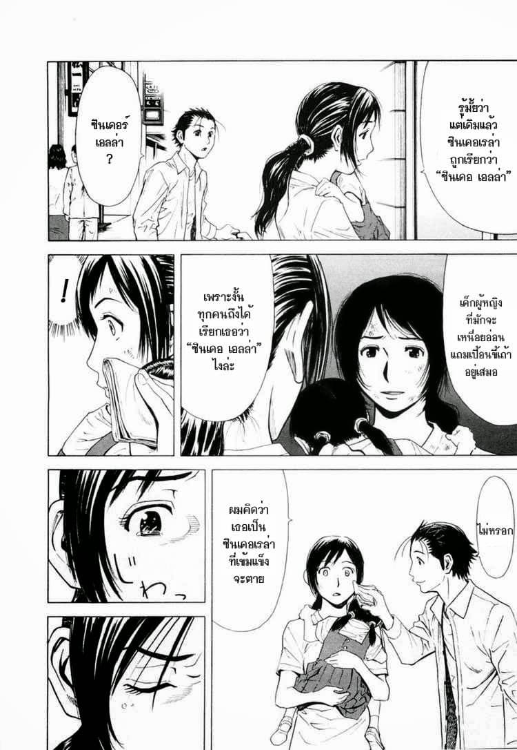 Bartender page 18