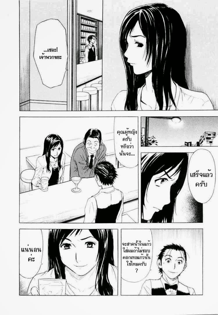 Bartender page 22
