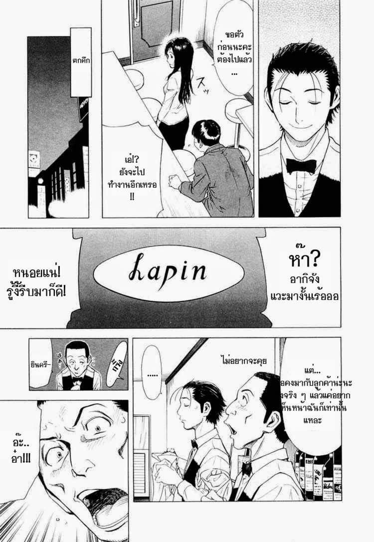 Bartender page 25