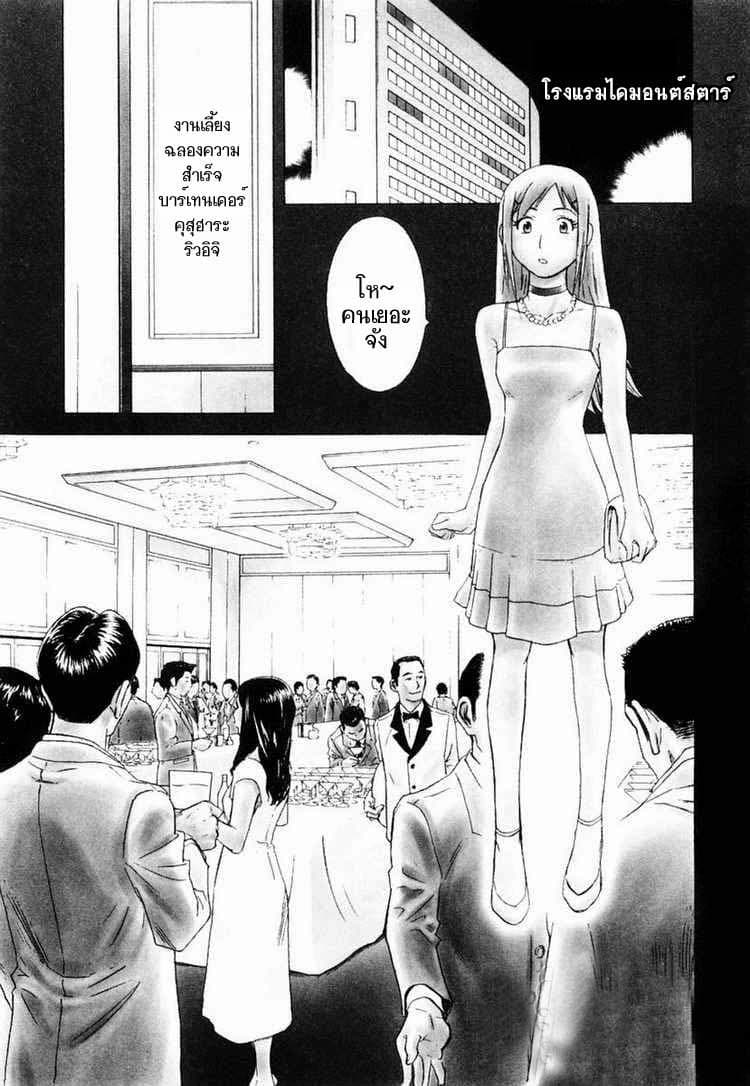 Bartender page 1