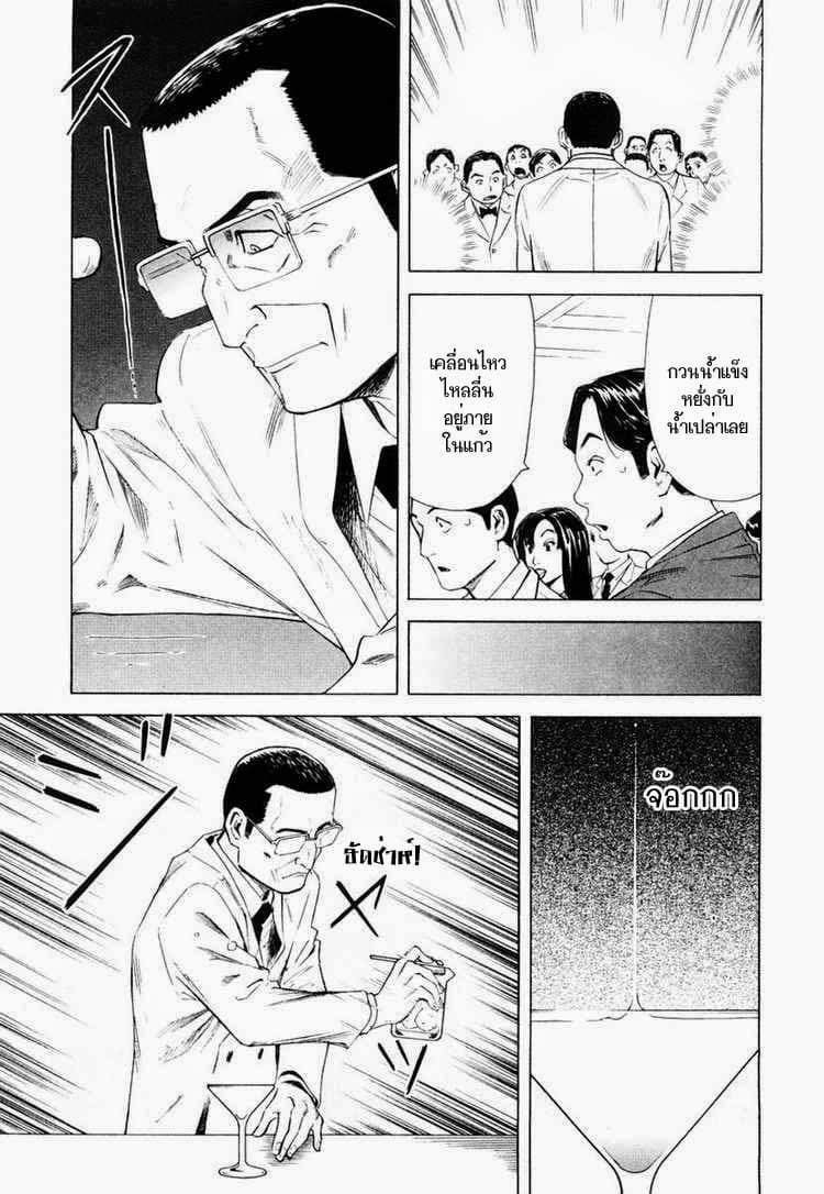 Bartender page 7