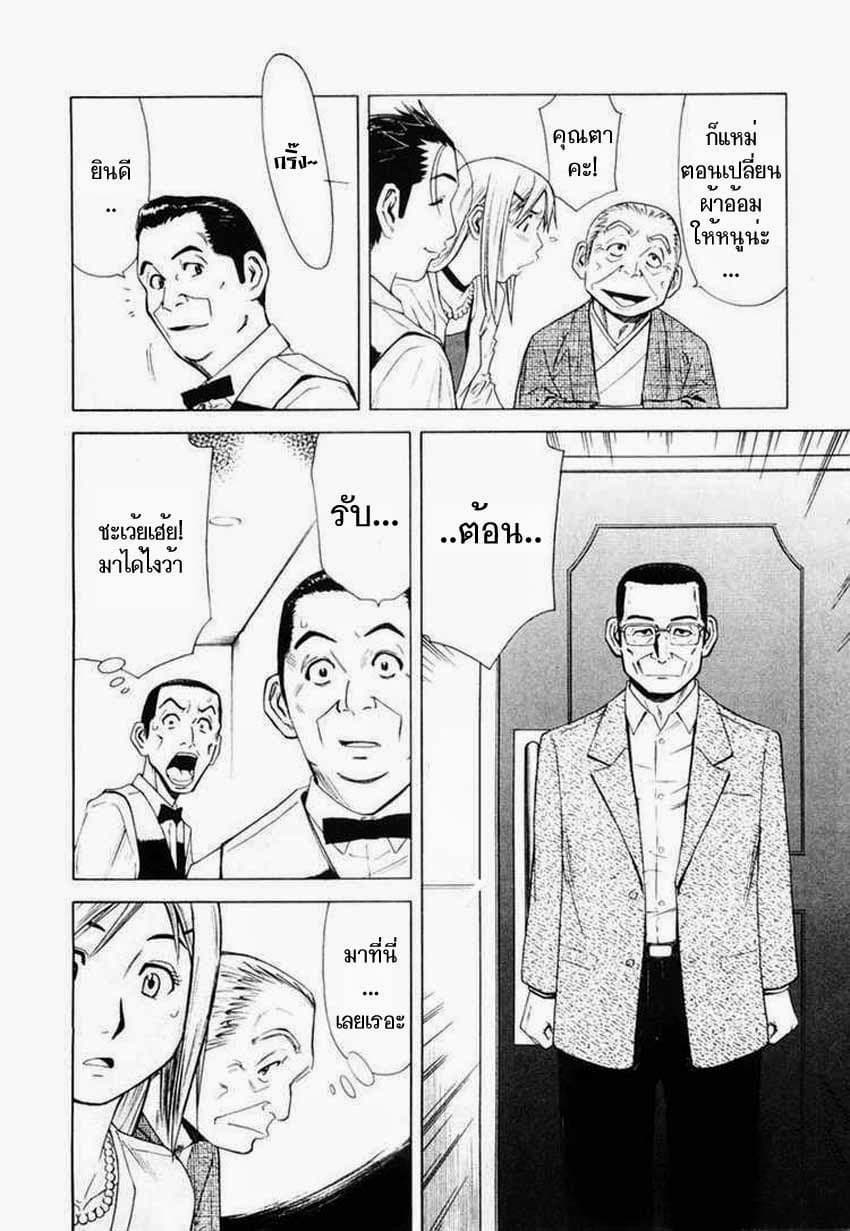 Bartender page 12