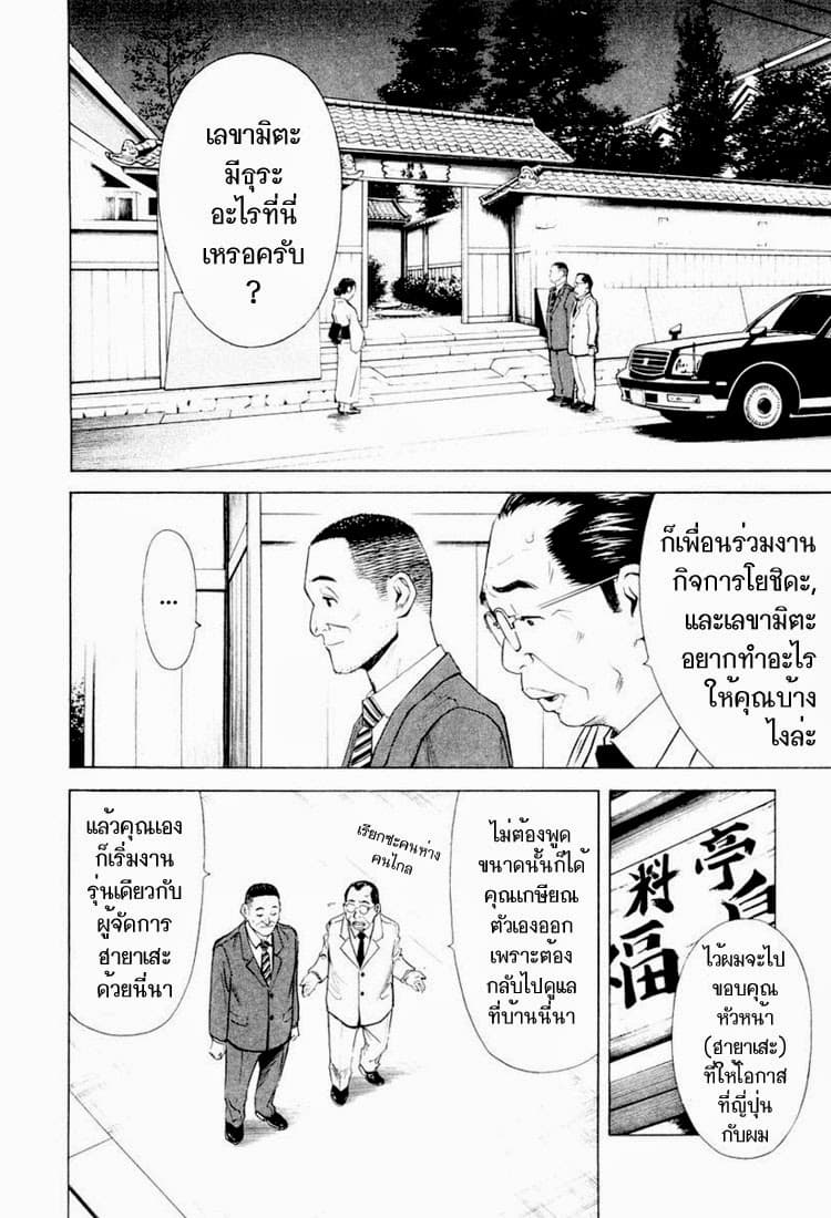 Bartender page 2