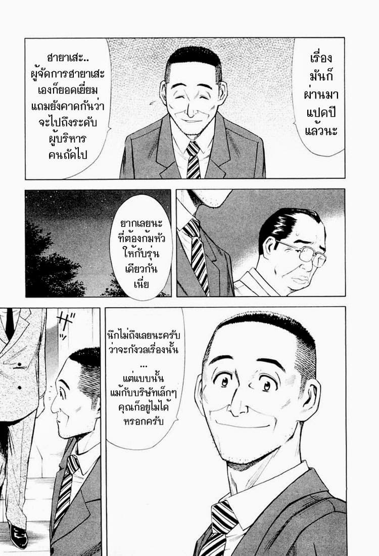 Bartender page 3