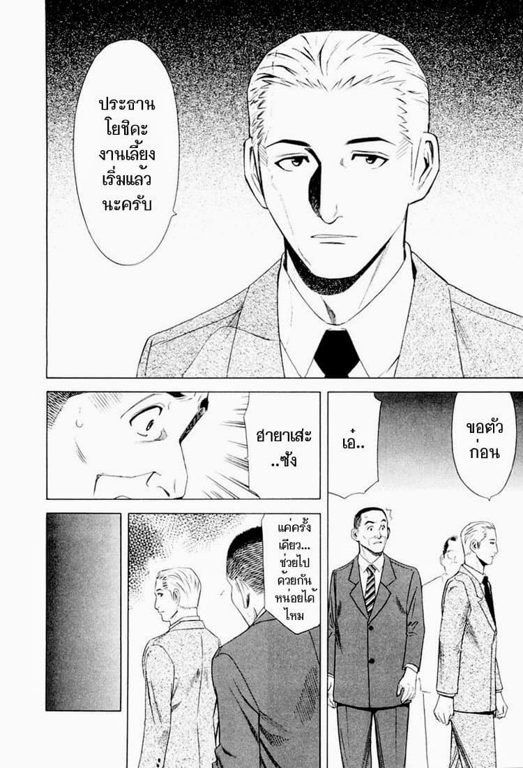Bartender page 4