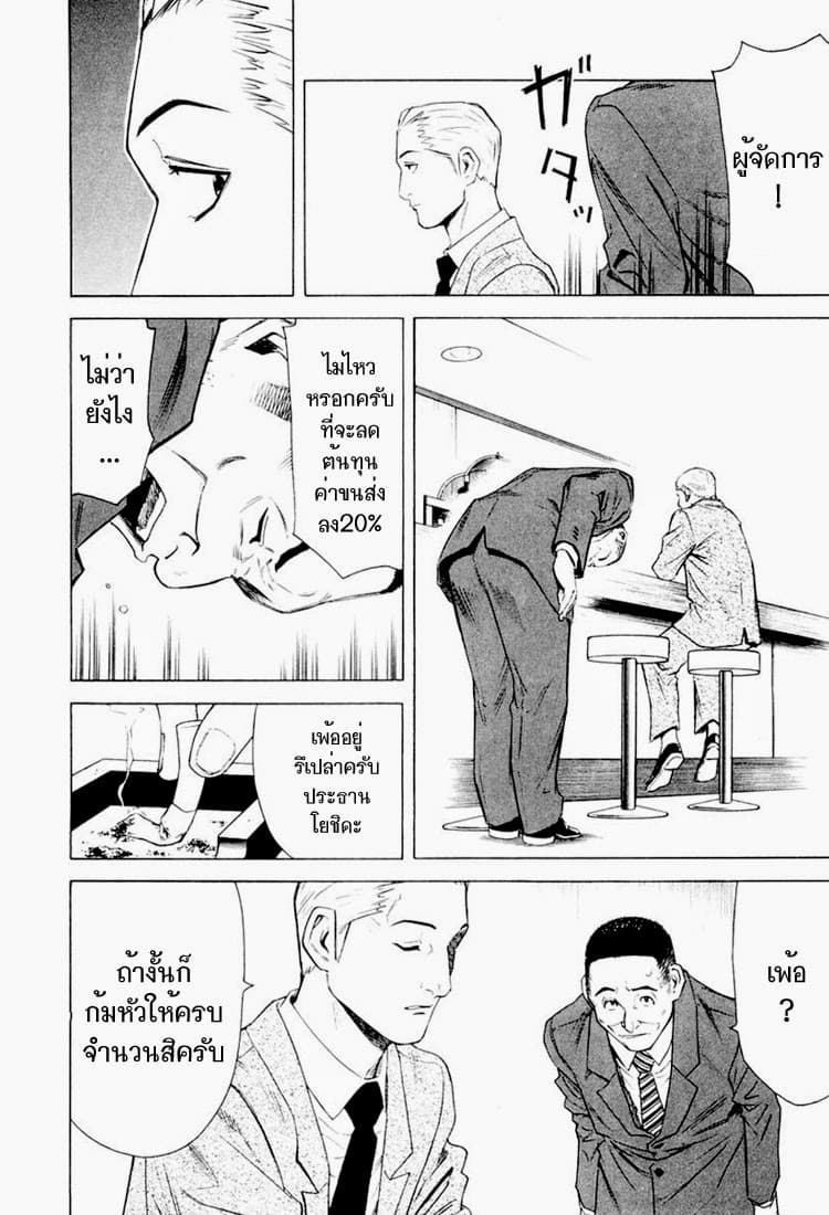 Bartender page 10
