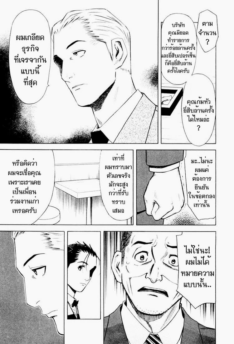 Bartender page 11