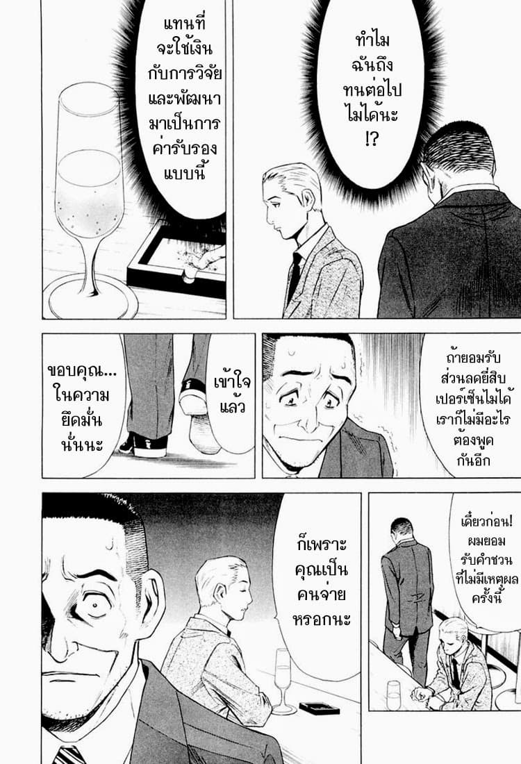 Bartender page 12